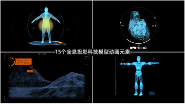 15个HUD全息模型动画特效元素视频素材