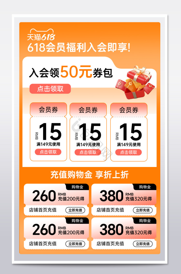 活力国庆节电商大促优惠券红包套组模板-PSD模板-【包图网】