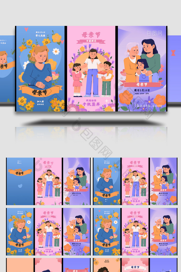 6款母亲节卡通竖版海报AE模板