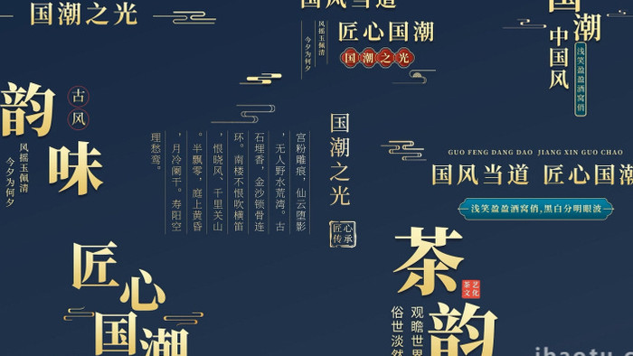 国潮中国风排版字幕AE模板