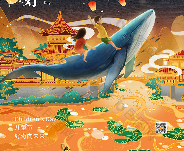国潮中国风六一儿童节童心海报