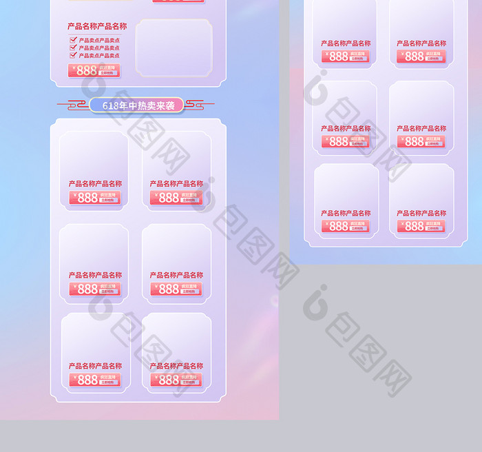 弥散光618大促潮酷c4d首页