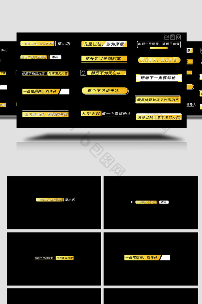 简约AE模板黄色细长字幕花字