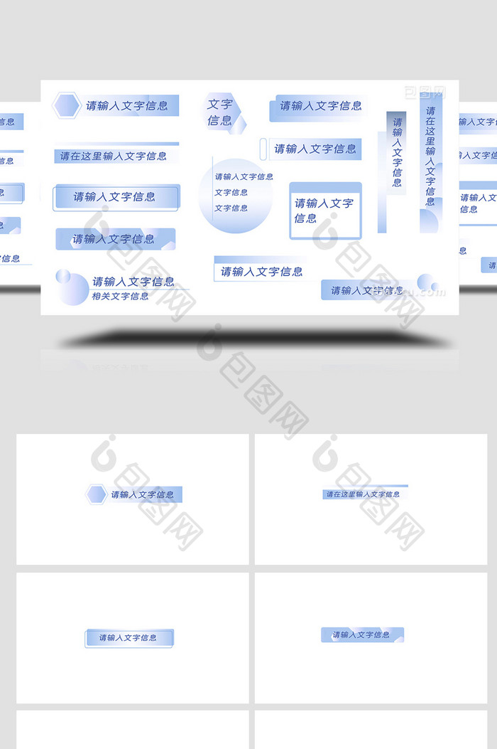 简约AE模板浅蓝综艺字幕花字