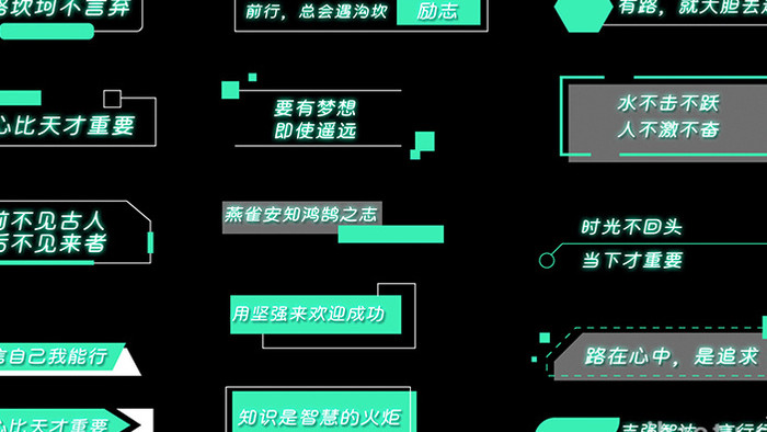 绿色AE模板动态综艺字幕花字