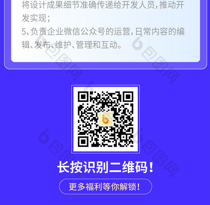 毕业季校园招聘计划活动h5专题