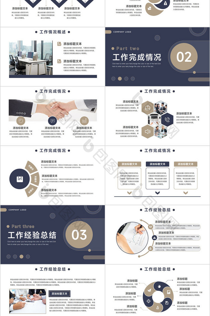 金色商务工作汇报PPT模板