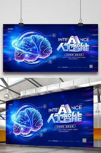 蓝色大气人工智能科技宣传展板图片