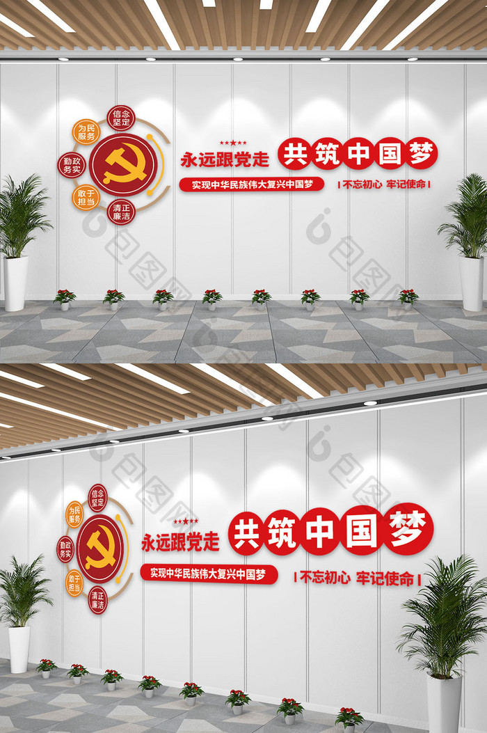 红色党建中国梦宣传爱国文化墙