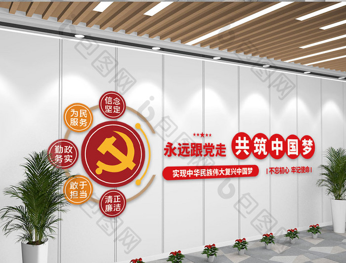 红色党建中国梦宣传爱国文化墙