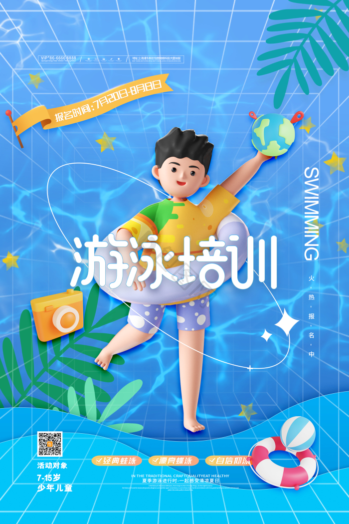 夏日游泳池游泳培训游泳模板-包图网