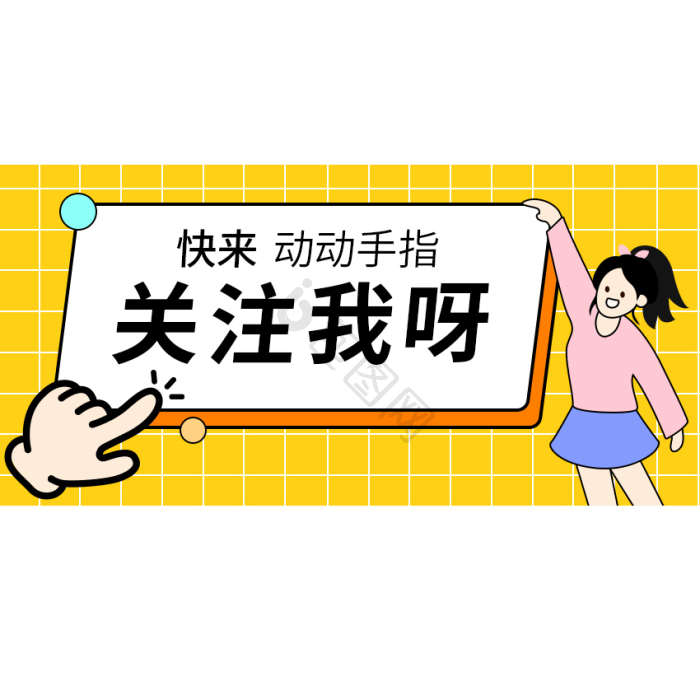 点击上方蓝字关注我们gif动图下载-包图网