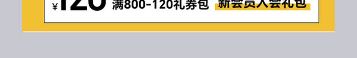 618开门红年中盛典直播间