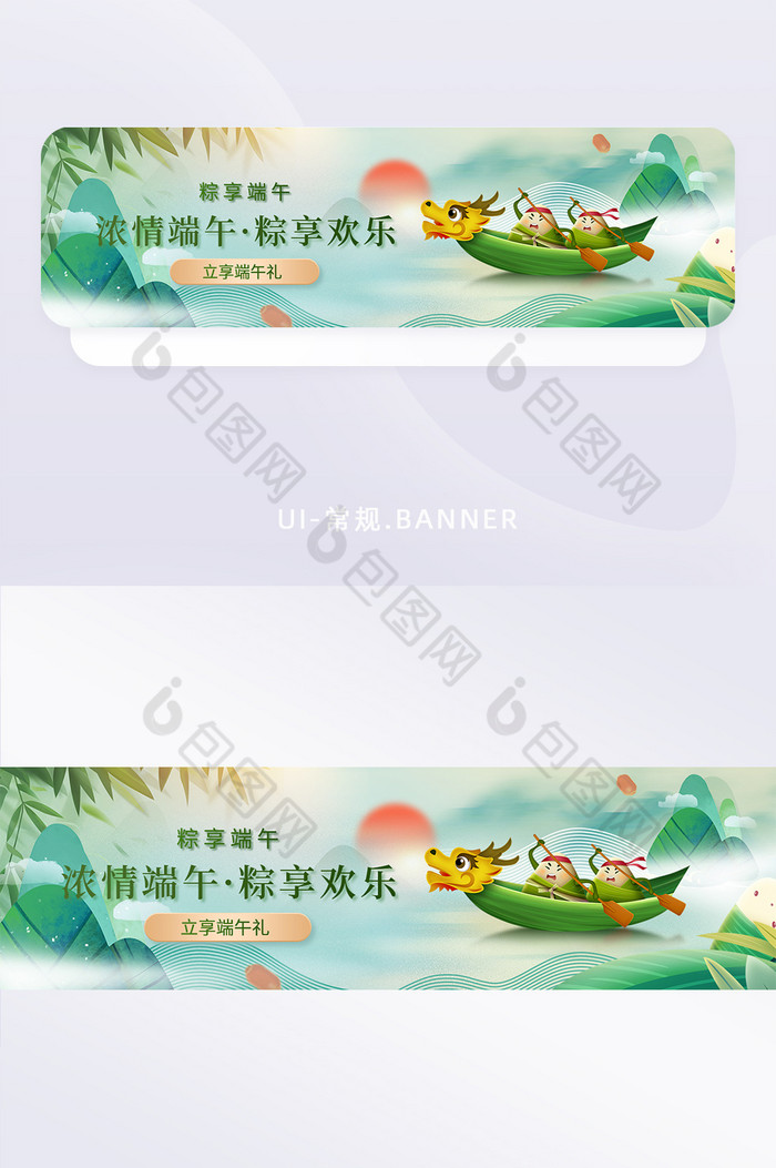 传统节日端午节banner图片图片