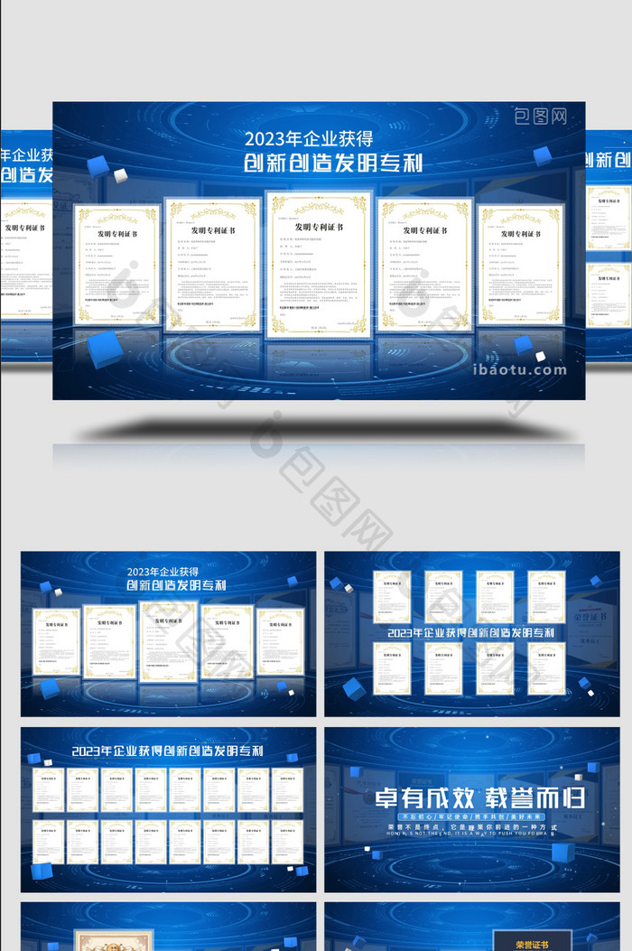 蓝色科技荣誉证书展示AE模板