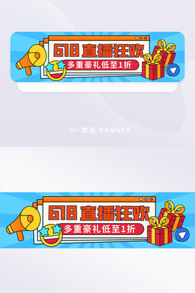 简约618直播banner