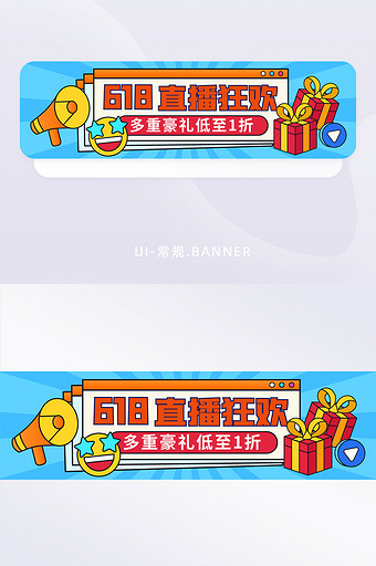 简约618直播banner图片