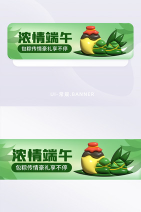 简约风端午节banner