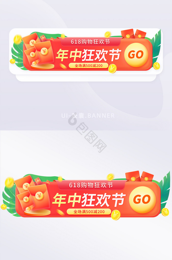 618红色年中狂欢banner图片