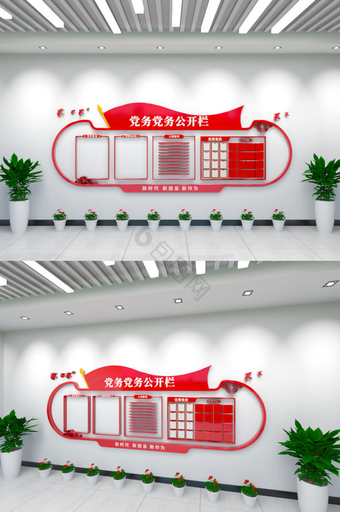 最新唯美党务公开栏