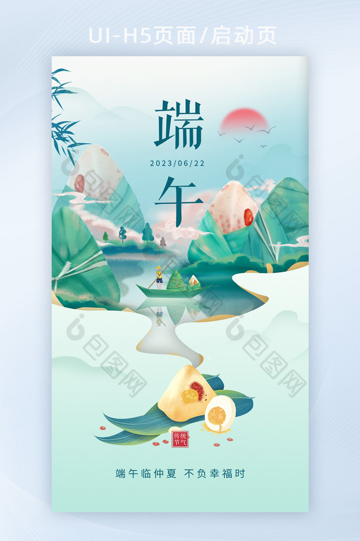 国潮风端午节粽子海报图片图片