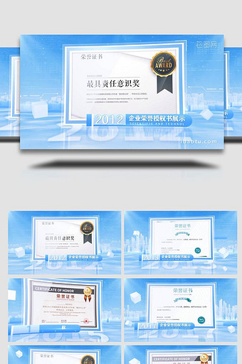 蓝色科技企业荣誉证书展示模板图片
