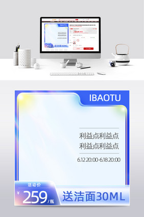 618蓝色微立体年中大促主图