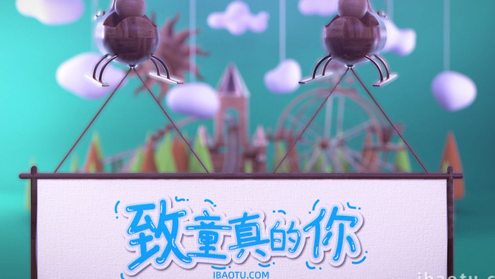儿童节玩具乐园片头动画AE模板