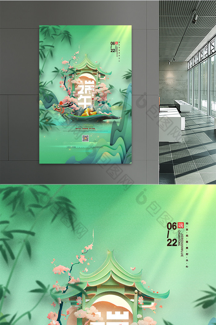 绿色中国风大气3D端午节数字艺术海报