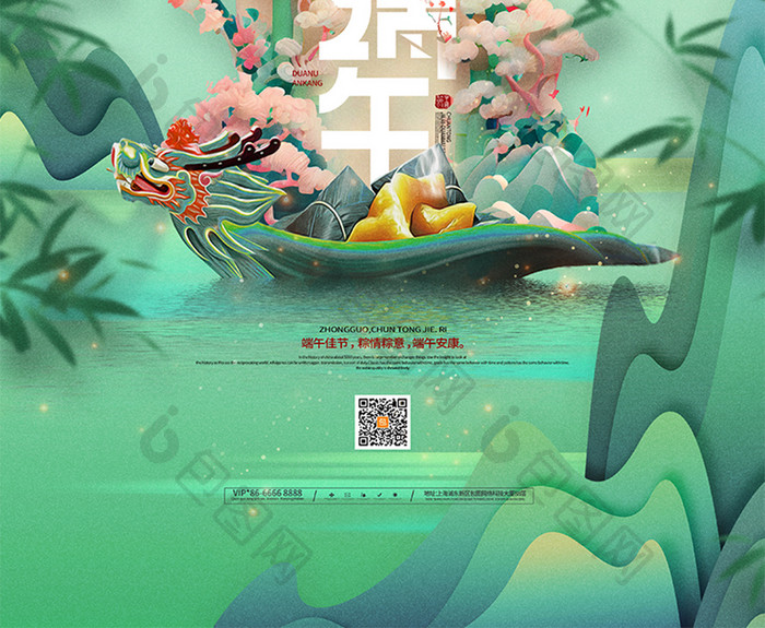 绿色中国风大气3D端午节数字艺术海报
