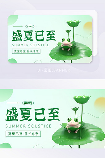 创意盛夏已至夏至节气数字艺术图片