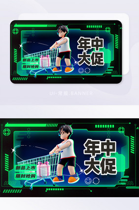 618大促活动盛典banner