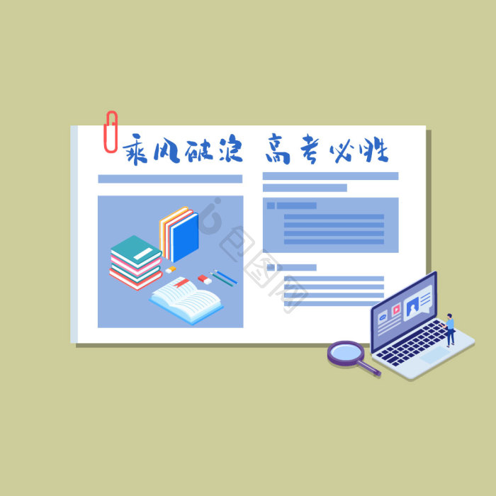 广播喇叭公告通知声音特效gif动图下载-包图网