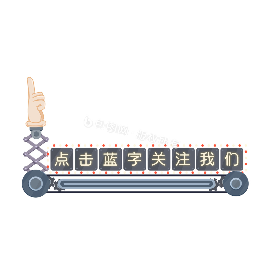 点击上方蓝字关注我们gif动图下载-包图网