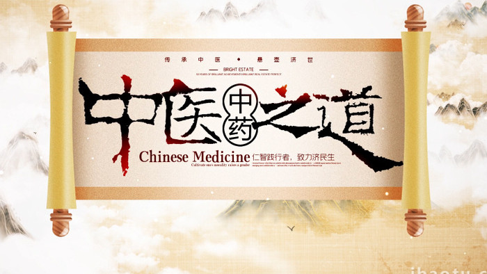 中国风中医养生文化宣传AE模板
