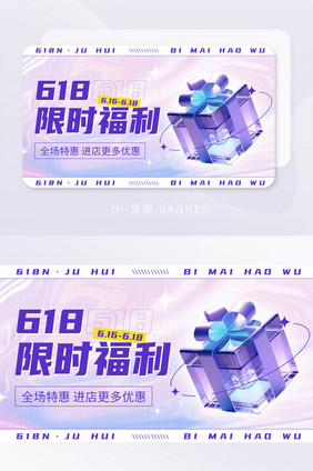 创意618限时福利年中数字艺术