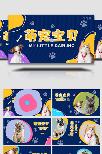 可爱萌宠动物宣传视频AE模板图片