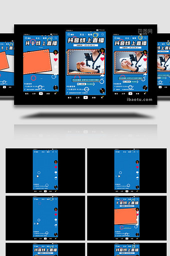 抖音短视频界面边框直播AE模板图片
