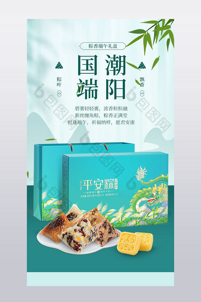 端午节端午礼盒粽子礼盒图片