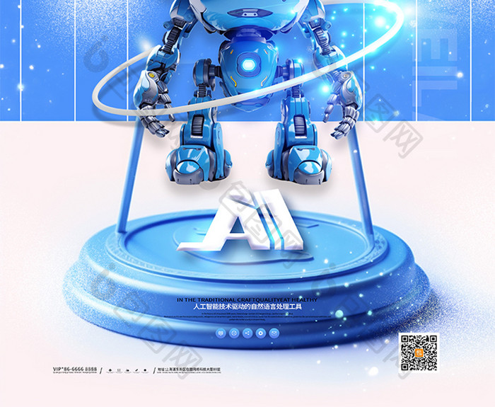 蓝色科技人工智能机器人海报