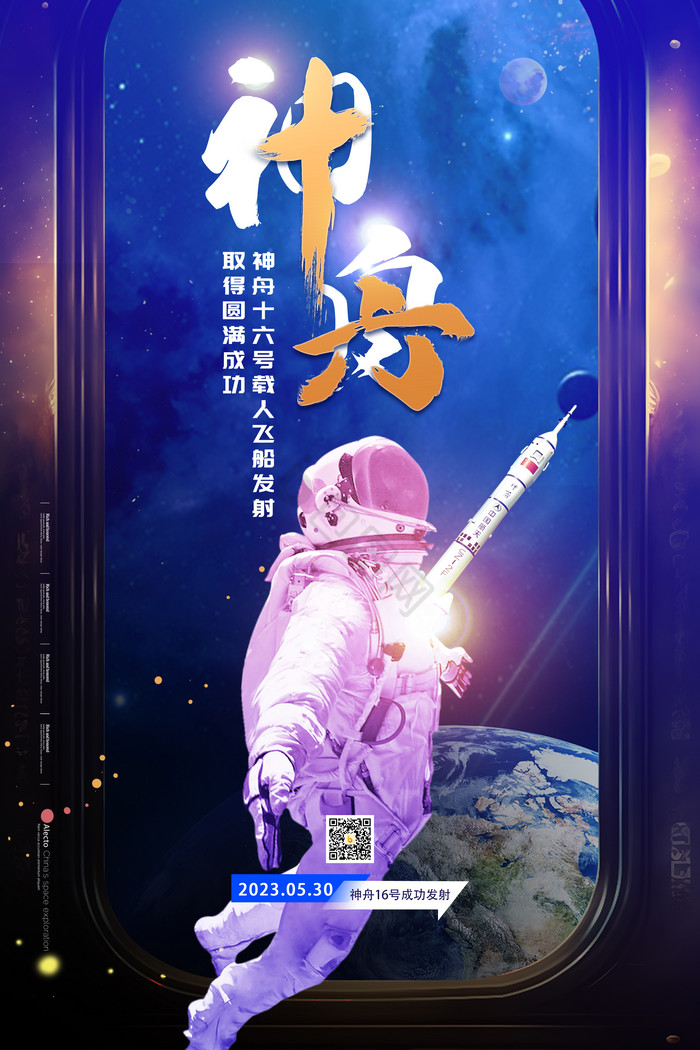 神州图片-神州素材免费下载-包图网
