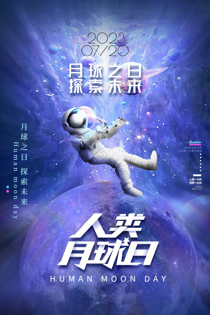 宇宙宇航员月球日插画图片