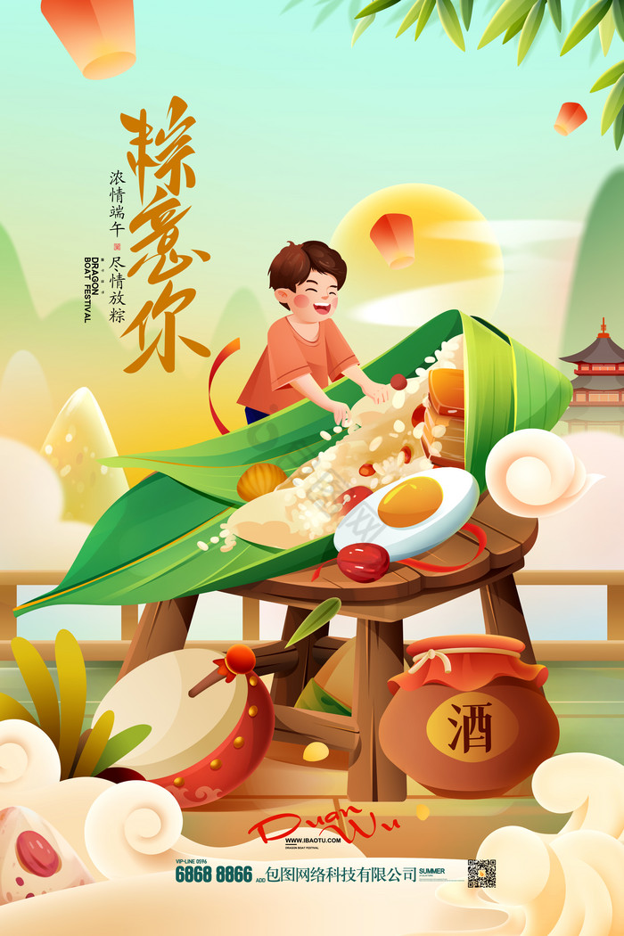 端午佳节端午节插画龙舟粽子