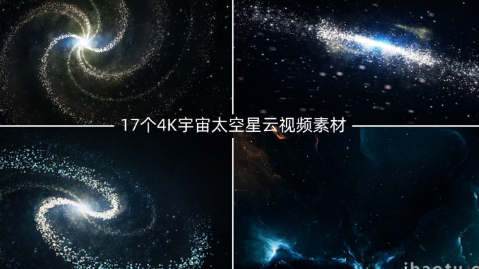 17个宇宙太空星云背景视频素材