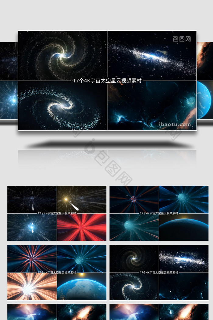 17个宇宙太空星云背景视频素材