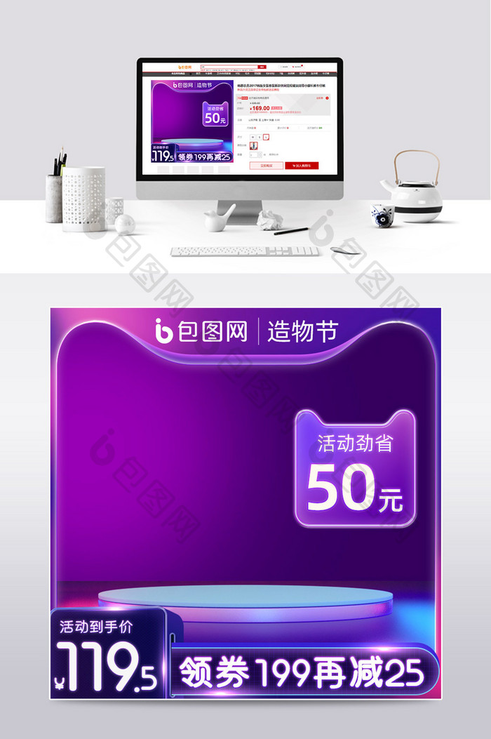 蓝紫色造物节霓虹C4D主图