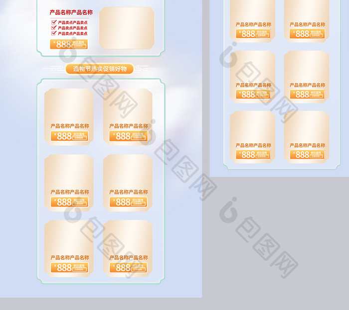 造物节3d毛绒元素c4d首页