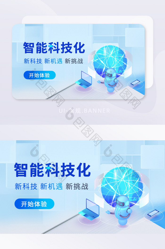 蓝色科技微软风banner