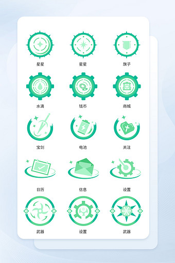 科技风游戏ui图标icon图标图片