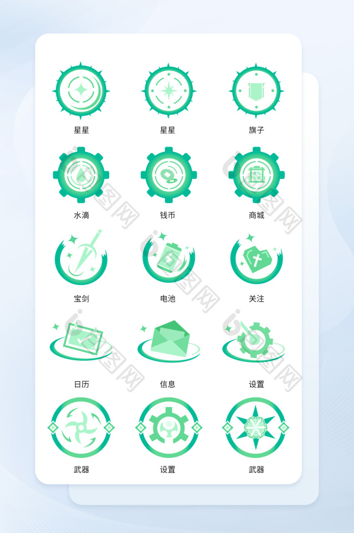 科技风游戏ui图标icon图标-包图网